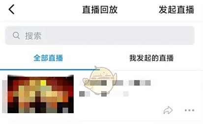 钉钉群直播回放查看方法