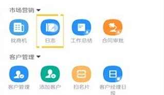 钉钉日志查看方法