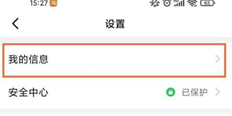 钉钉切换主企业方法
