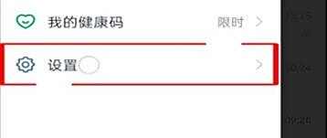 钉钉密聊开启方法