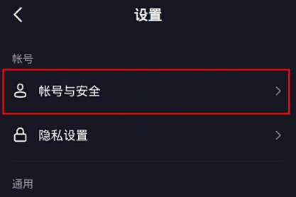 抖音职业认证方法