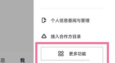 抖音设置视频彩铃方法