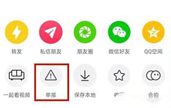 抖音举报作品方法