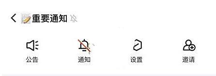 QQ频道通知关闭方法