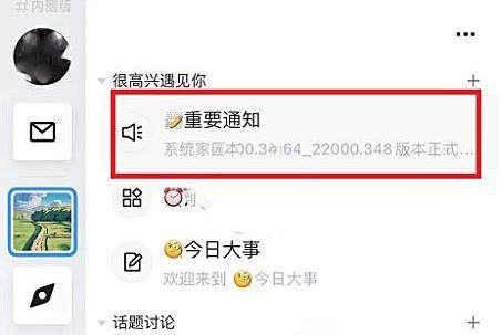 QQ频道通知关闭方法
