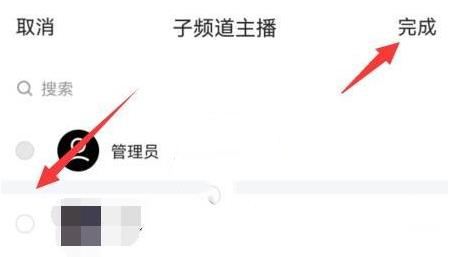 QQ频道开直播方法