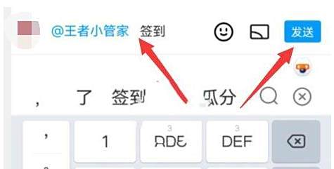 QQ频道签到方法