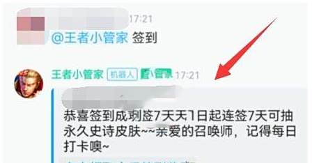 QQ频道签到方法