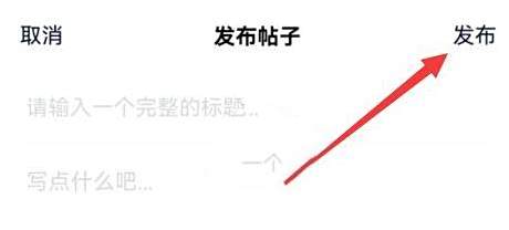 QQ频道发帖方法