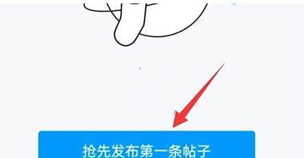 QQ频道发帖方法