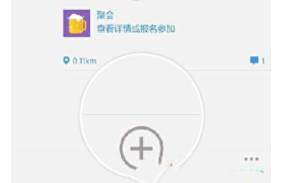 陌陌群空间发帖教程