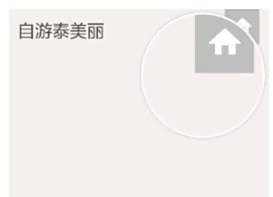 陌陌群空间发帖教程