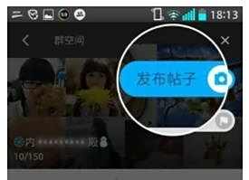 陌陌群空间发帖教程