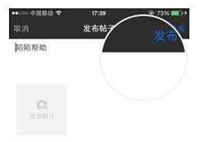陌陌群空间发帖教程