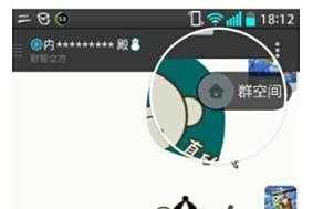 陌陌群空间发帖教程