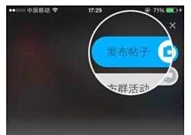 陌陌群空间发帖教程