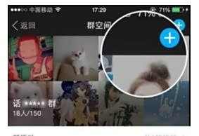 陌陌群空间发帖教程