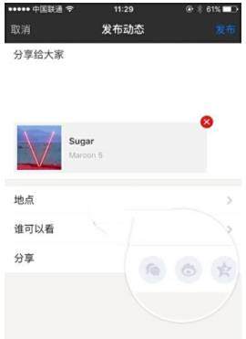 陌陌发布音乐动态方法介绍