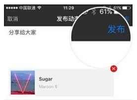 陌陌发布音乐动态方法介绍