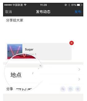 陌陌发布音乐动态方法介绍