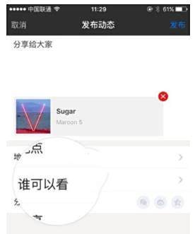 陌陌发布音乐动态方法介绍