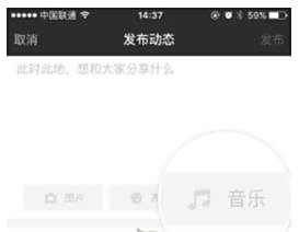 陌陌发布音乐动态方法介绍