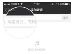 陌陌发布音乐动态方法介绍