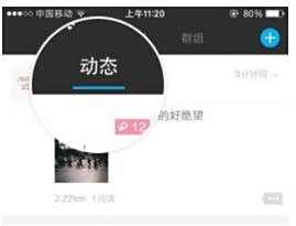 陌陌发布音乐动态方法介绍