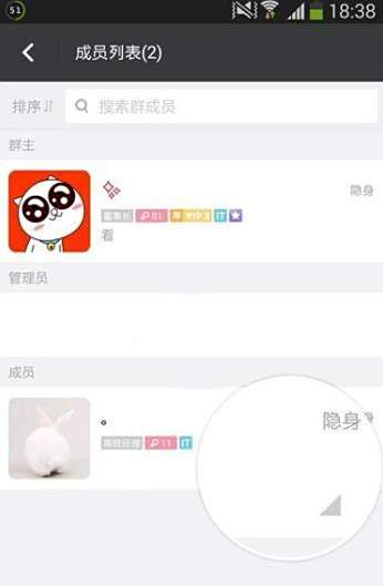 陌陌群成员禁言功能使用教程