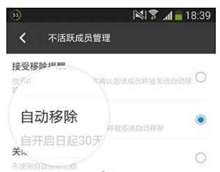 陌陌不活跃成员管理群功能使用教程