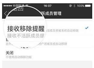 陌陌不活跃成员管理群功能使用教程