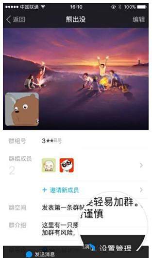 陌陌不活跃成员管理群功能使用教程