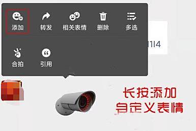 微信状态摄像头动图表情包设置方法