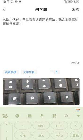 小猿搜题互助区提问方法