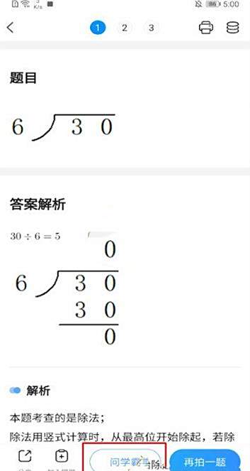 小猿搜题互助区提问方法