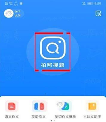 小猿搜题互助区提问方法