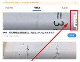 小猿搜题贡献排行查看方法