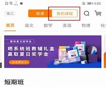 小猿搜题下载离线课程方法