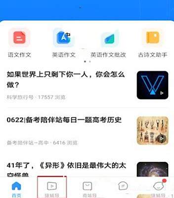 小猿搜题下载离线课程方法