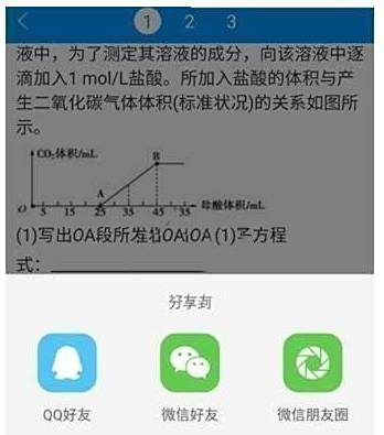 小猿搜题分享题目链接方法