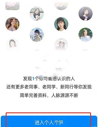 钉钉个人空间进入方法