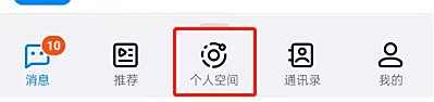 钉钉个人档案查看权限设置方法