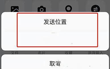 钉钉共享位置方法