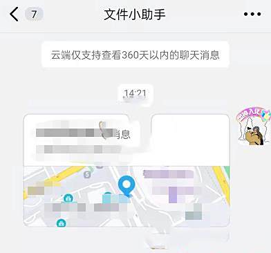 钉钉共享位置方法
