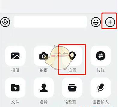 钉钉共享位置方法