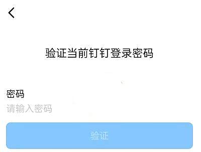 钉钉青少年模式开启方法