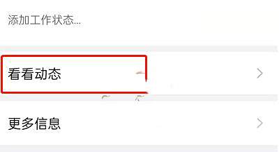 钉钉青少年模式开启方法