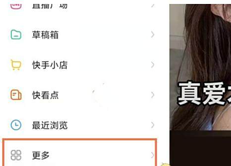 快手黄钻兑换快币方法