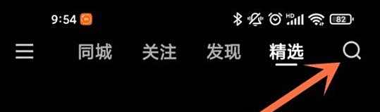 快手游戏合伙人开通方法