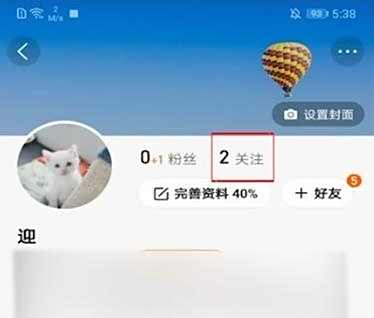 快手取消关注所有人方法